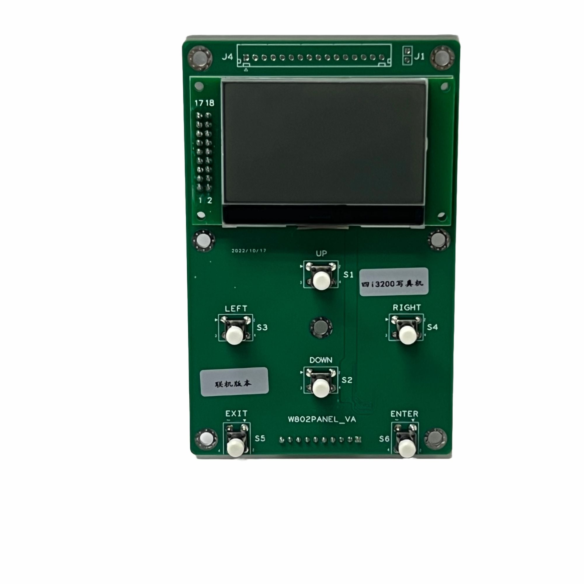 LCD Control Panel for Peregrine Printers by Printomize America, showcasing an LCD screen and operational buttons including UP, DOWN, LEFT, and RIGHT.
