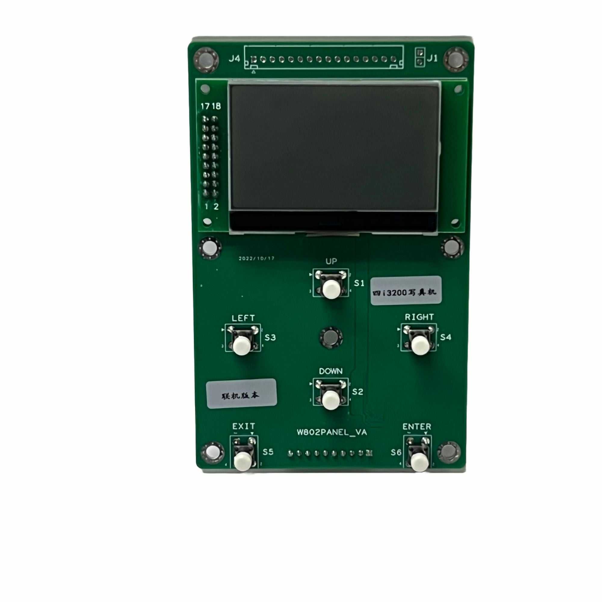 LCD Control Panel for Peregrine Printers by Printomize America, showcasing an LCD screen and operational buttons including UP, DOWN, LEFT, and RIGHT.
